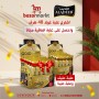 اشتري علبة غولد الأديب 48 ظرف و احصل على علبة اضافية مجانا