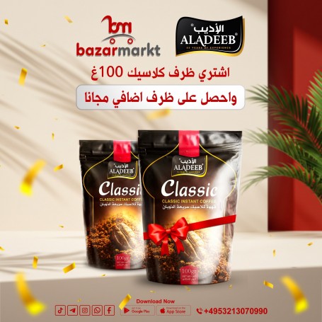 اشتري ظرف كلاسيك الأديب 100غرام و احصل على ظرف اضافي مجانا