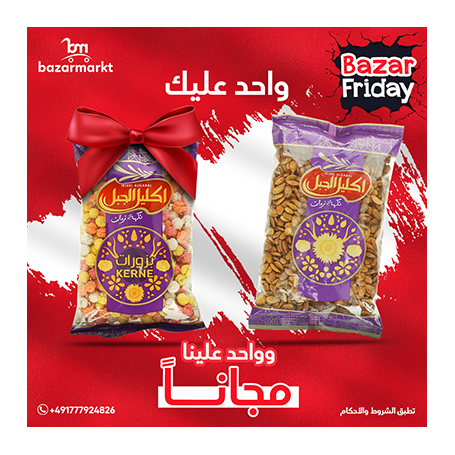 angebot IKLEEL ALGABAL