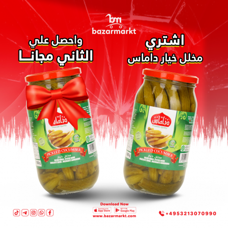Pikled Cucumbers Damas 1000Gr/2 Stu