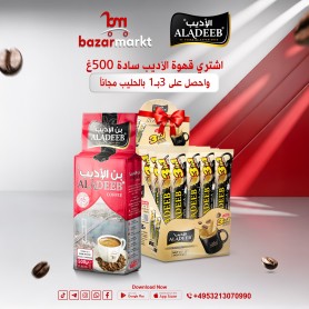 Arabischer ALADEEB 500Gr++ Nesscafe mit Milch 3/1 ALADEEB 24 free