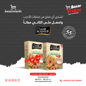 Falafel mix ALADEEB 400Gr &  And get an additional box for free