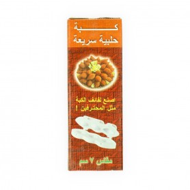 قالب كبة حلبية