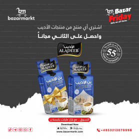 Arabischer mit EXTRA Kardamom ALADEEB 500Gr & Und erhalten Sie eine zusätzliche Box kostenlos