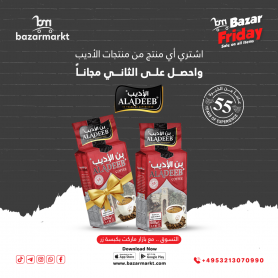 Arabischer  ALADEEB 500Gr &  And get an additional box for free