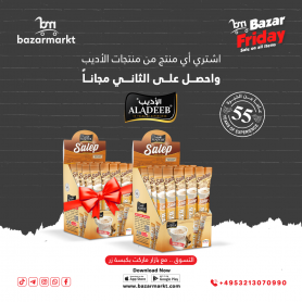 Sahlap ALADEEB 24st And get an additional box for free