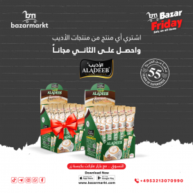 اشتري كابتشينو بالبندق الأديب 24ظرف و احصل علبة اضافية مجانا