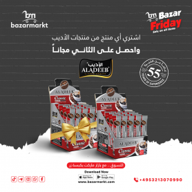 Klassischer Instant ALADEEB 48Pe & And get an additional box for free