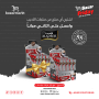 Klassischer Instant ALADEEB 48Pe & And get an additional box for free