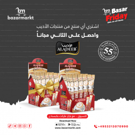 Cappuccino ALADEEB 24st &  And get an additional box for free