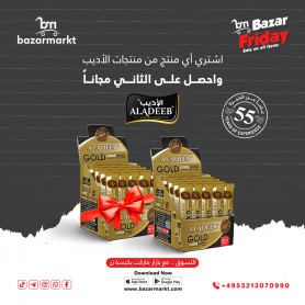 Gold Instant ALADEEB 48Pe &  And get an additional box for free