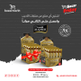 Gold Instant ALADEEB 48Pe &  And get an additional box for free