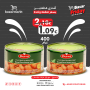 Foul Broad Beans / Bajela Durra 400Gr &  Free piece