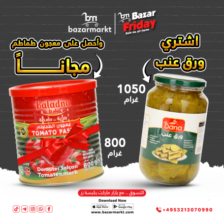 Weinblätter Dana 1050Gr & Tomatensauce Baladna 800Gr kostenlos