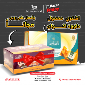 Maamoul With Dates Daoud Brothers 504Gr & Jumbo RUBY 12 pieces free