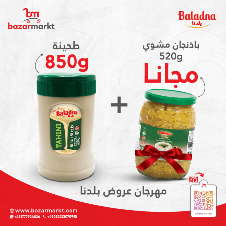 طحينة سائلة بلدنا 850غرام +متبل مشوي بلدنا 520غرام مجاناا