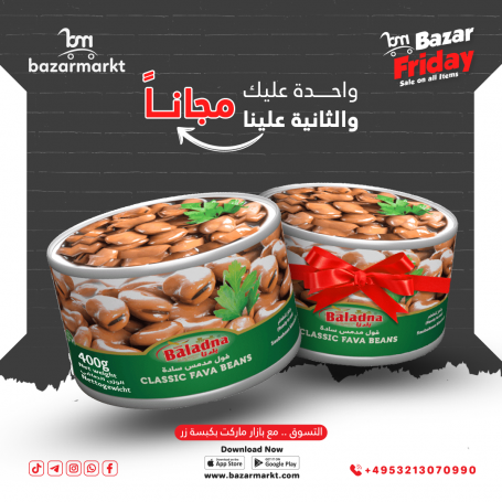 Cooked Broad beans  Baladna 400Gr &  Free piece