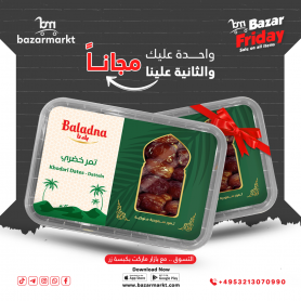 Dates Khudari Baladna 350Gr &  Free piece