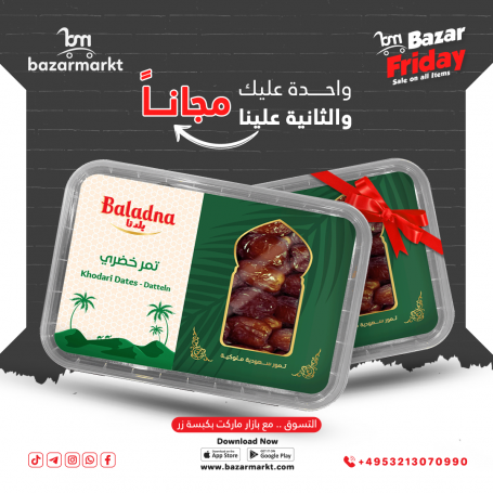 Dates Khudari Baladna 350Gr &  Free piece
