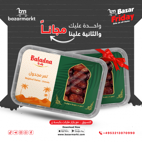 Dates  Mejdoul LARG Baladna 700Gr &  Free piece