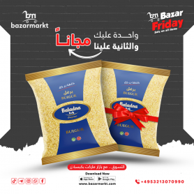 Bulgur Braun mittel Baladna 800Gr & Stück kostenlos