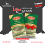 Freekeh Baladna 800Gr &   Free piece