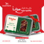 Dates Khudari Baladna 350Gr &  Free piece