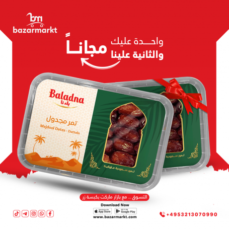 Dates  Mejdoul LARG Baladna 700Gr &  Free piece