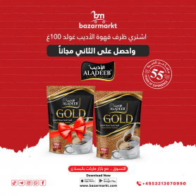GoldInstant  ALADEEB 100Gr & Und erhalten Sie einen zusätzlichen Umschlag gratis