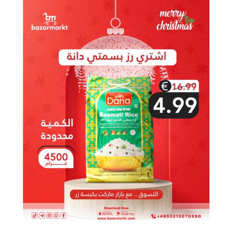 رز بسمتي هندي سيلا 1121 دانة 4500غرام