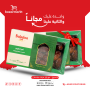 Dates Khudari Baladna 350Gr  &  Free piece