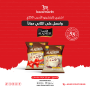 Cappuccino ALADEEB 250Gr &  And get an additional envelope for free